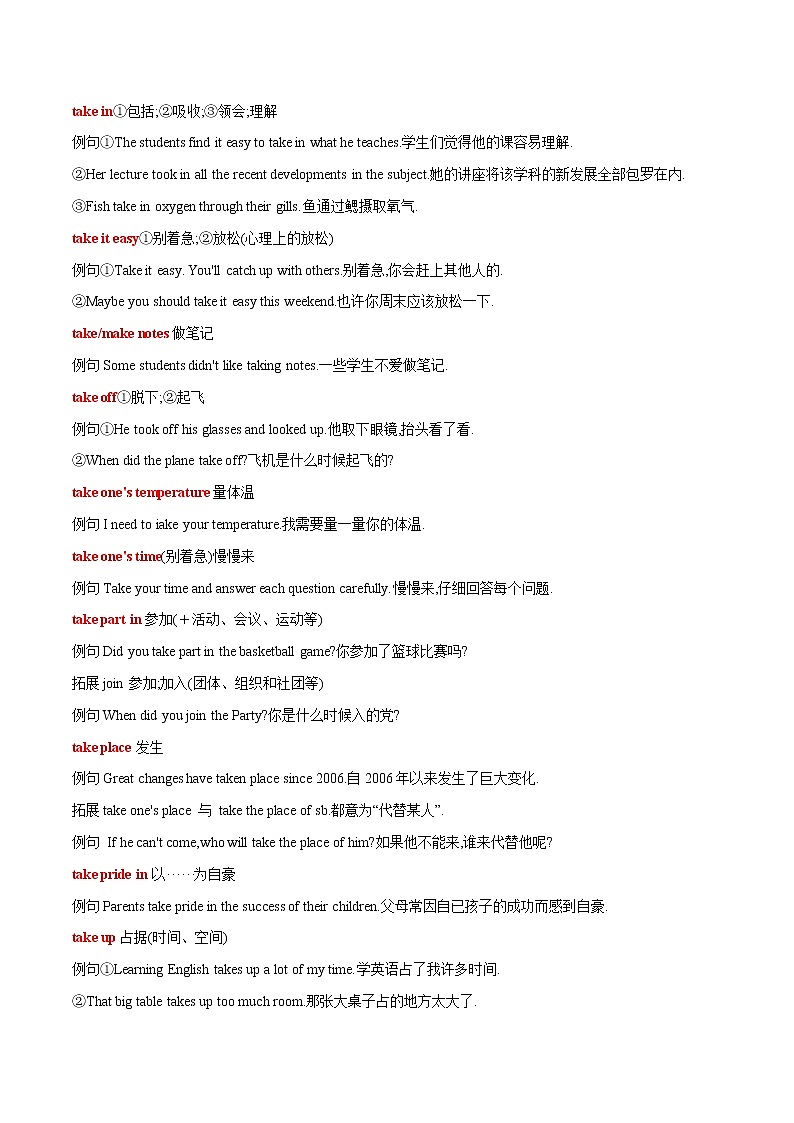 2022-2023中考英语必记短语T字母开头第3页