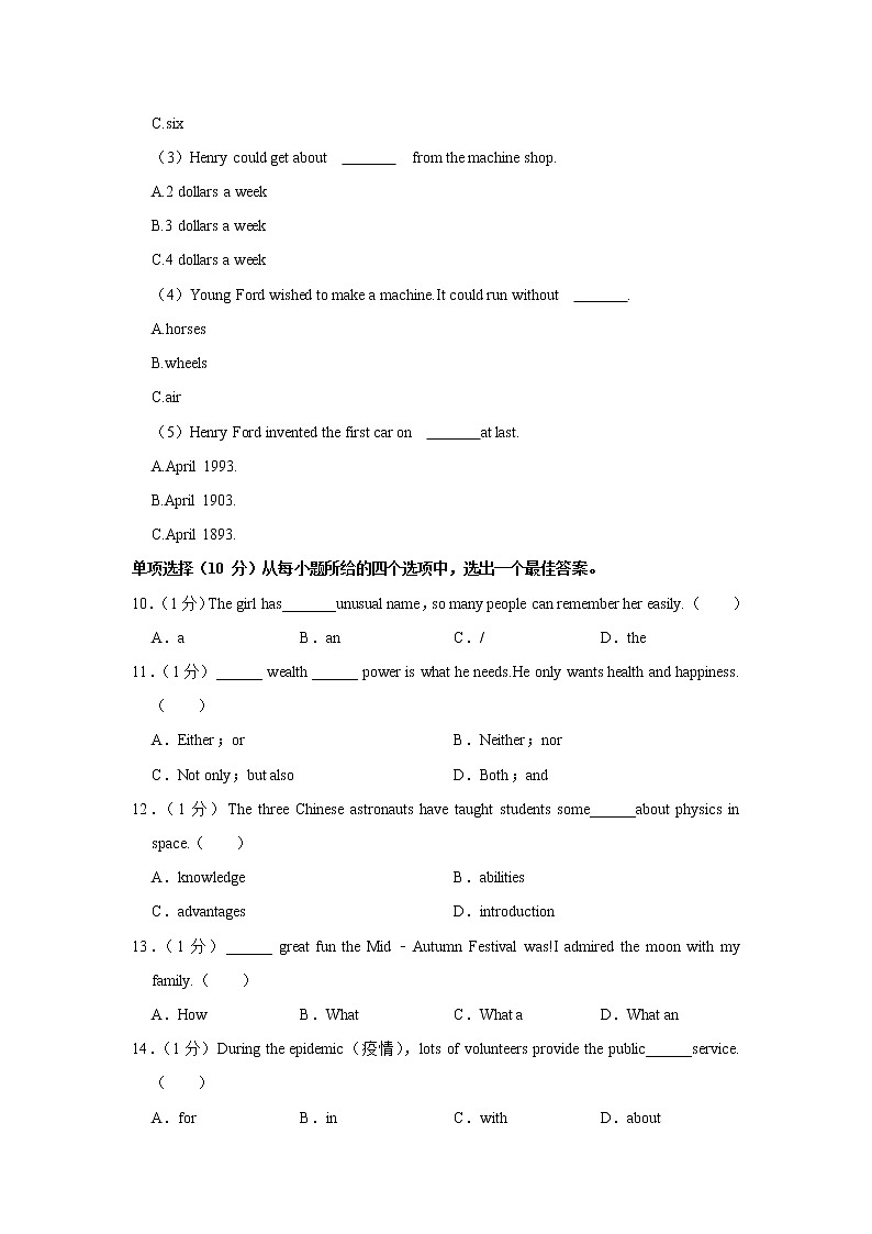吉林省长春第七十二中学2022-2023学年九年级上学期第二次月考英语试卷(含答案)第3页