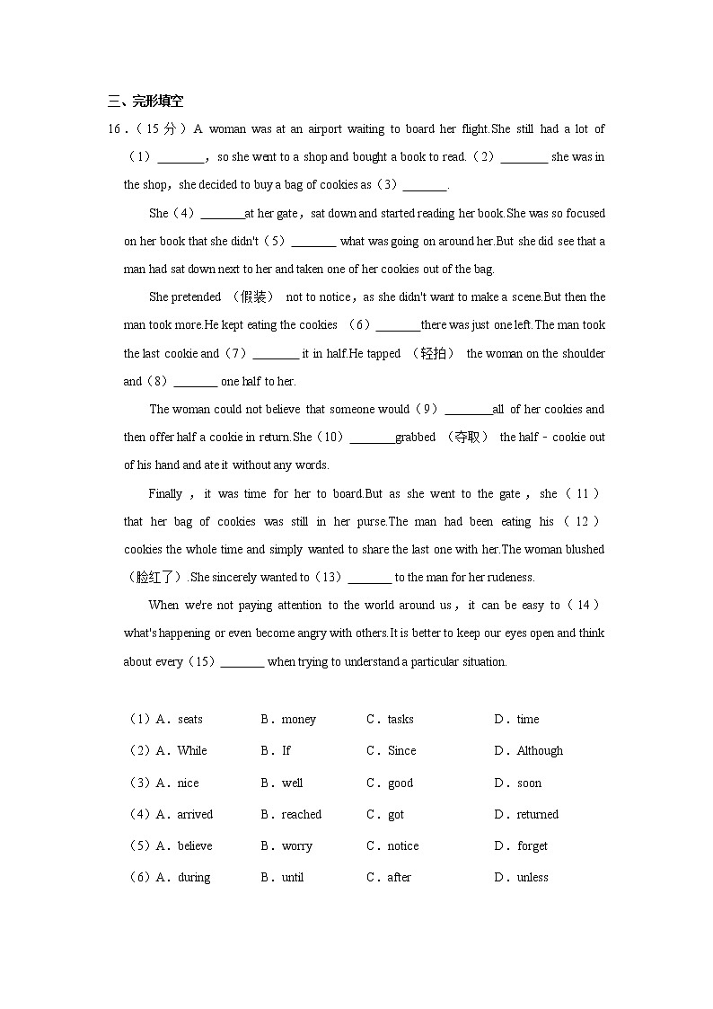 江苏省宿迁市钟吾初级中学2022-2023学年九年级上学期第二次调研英语试卷(含答案)03