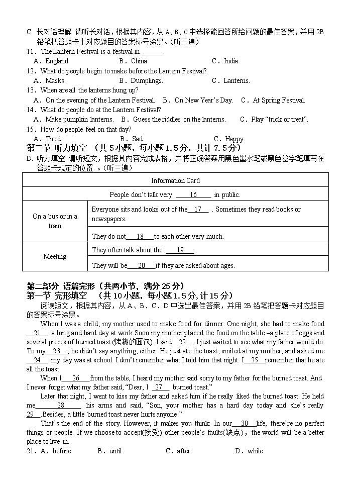 贵州省绥阳县城关中学2022-2023学年九年级上学期期中质量监测英语试题(含答案)第2页