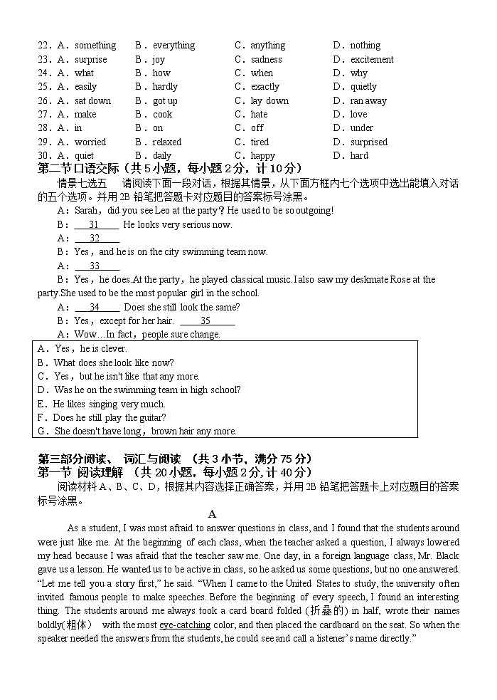贵州省绥阳县城关中学2022-2023学年九年级上学期期中质量监测英语试题(含答案)第3页