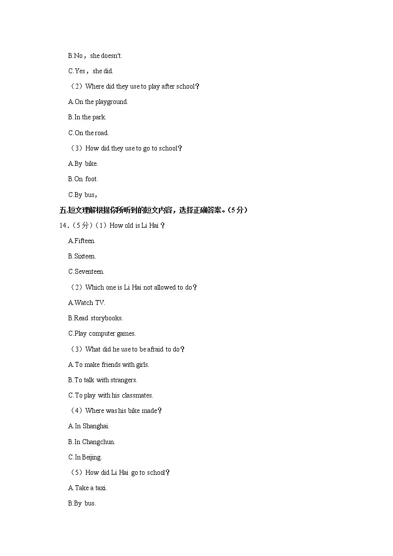 吉林省白城市大安市2022-2023学年九年级上学期期中英语试卷(含答案)第3页
