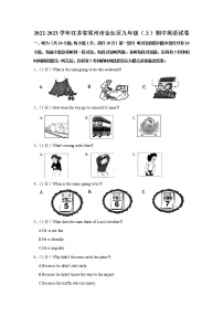 江苏省常州市金坛区2022-2023学年九年级上学期期中英语试卷(含答案)