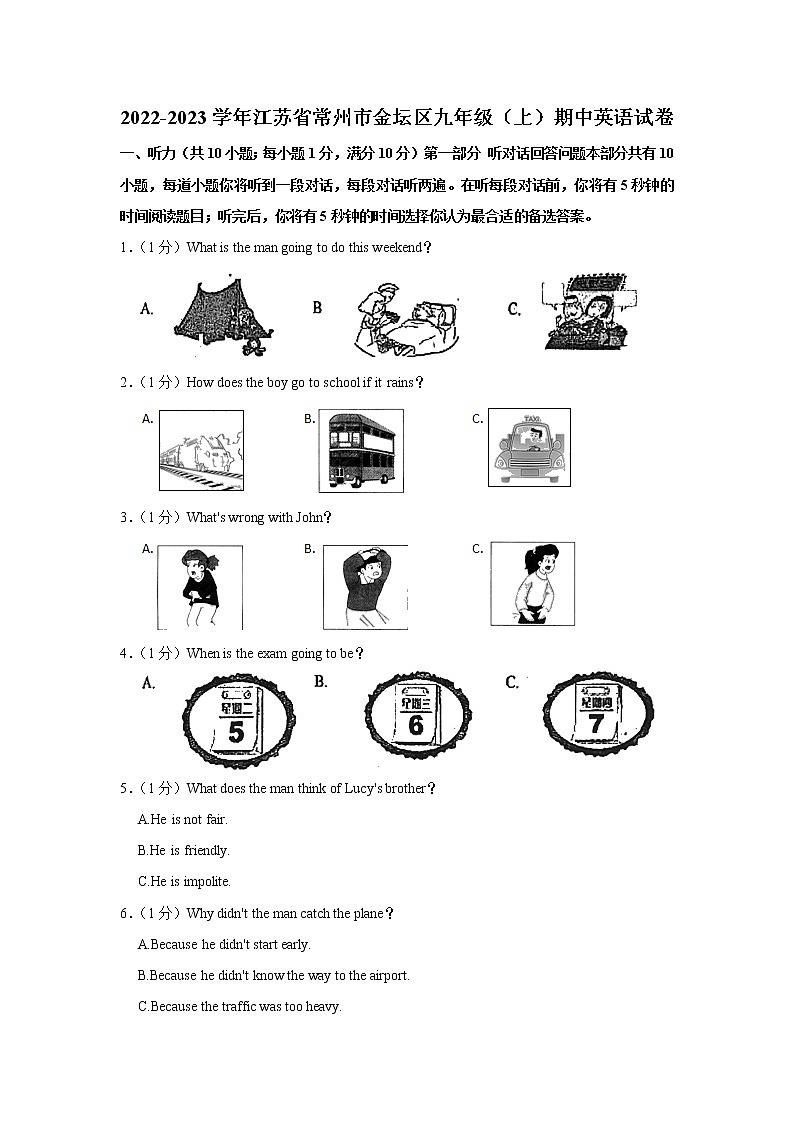 江苏省常州市金坛区2022-2023学年九年级上学期期中英语试卷(含答案)第1页