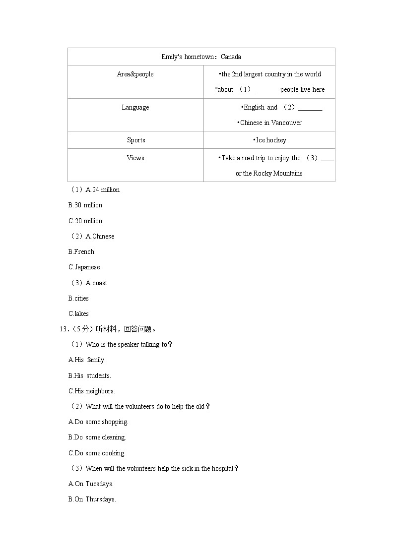 江苏省苏州市高新区2022-2023学年九年级上学期期中考试英语试卷(含答案)第3页