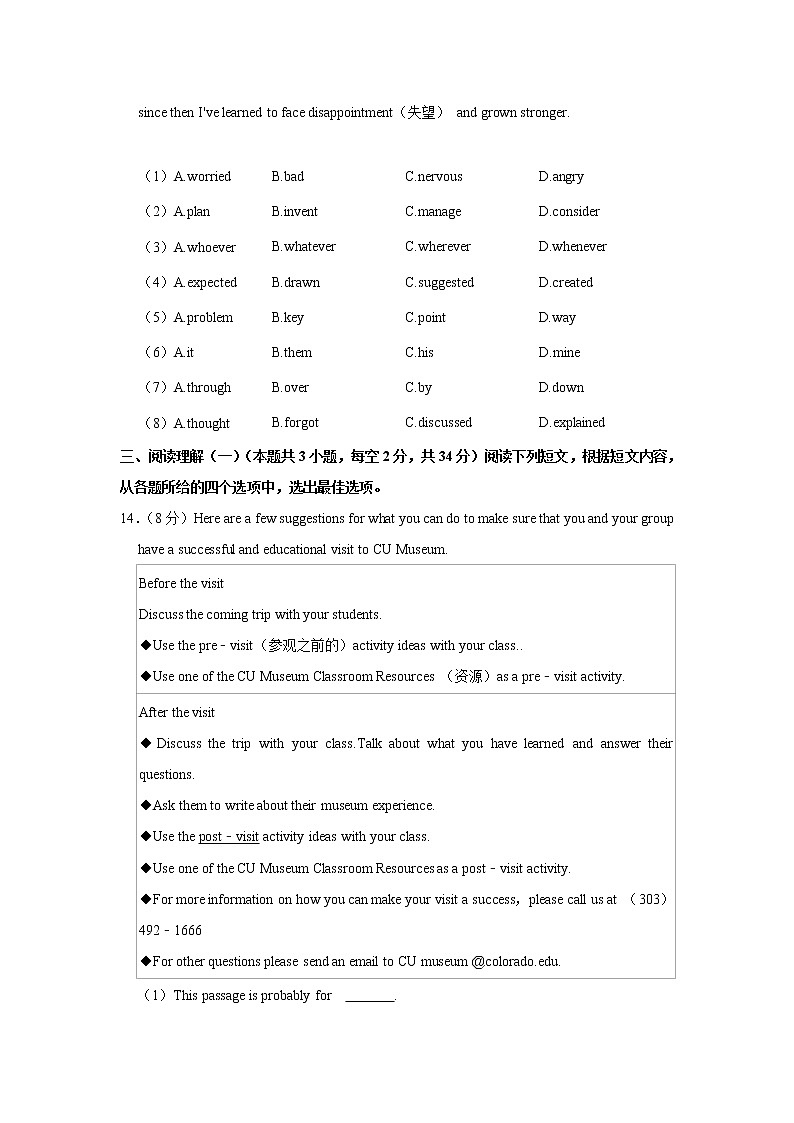 辽宁省大连市高新园区2022-2023学年九年级上学期期中考试英语试卷(含答案)03