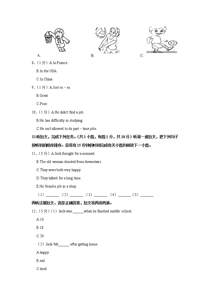 山东省青岛市黄岛区2022-2023学年九年级上学期期中考试英语试卷(含答案)第2页