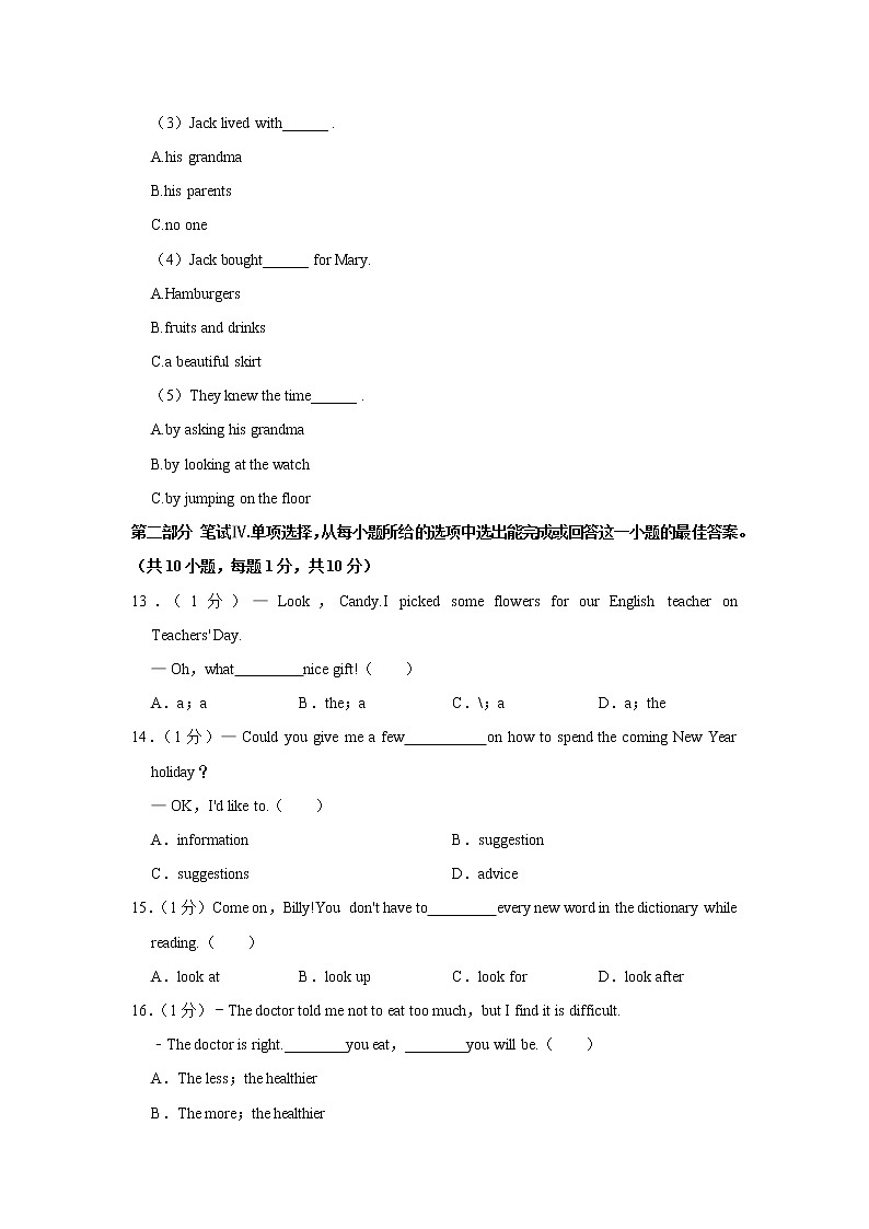 山东省青岛市黄岛区2022-2023学年九年级上学期期中考试英语试卷(含答案)第3页