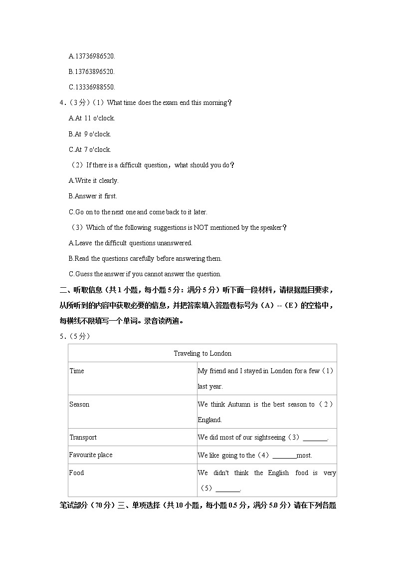广东省广州市海珠区2022-2023学年八年级上学期期中考试英语试卷(含答案)第2页