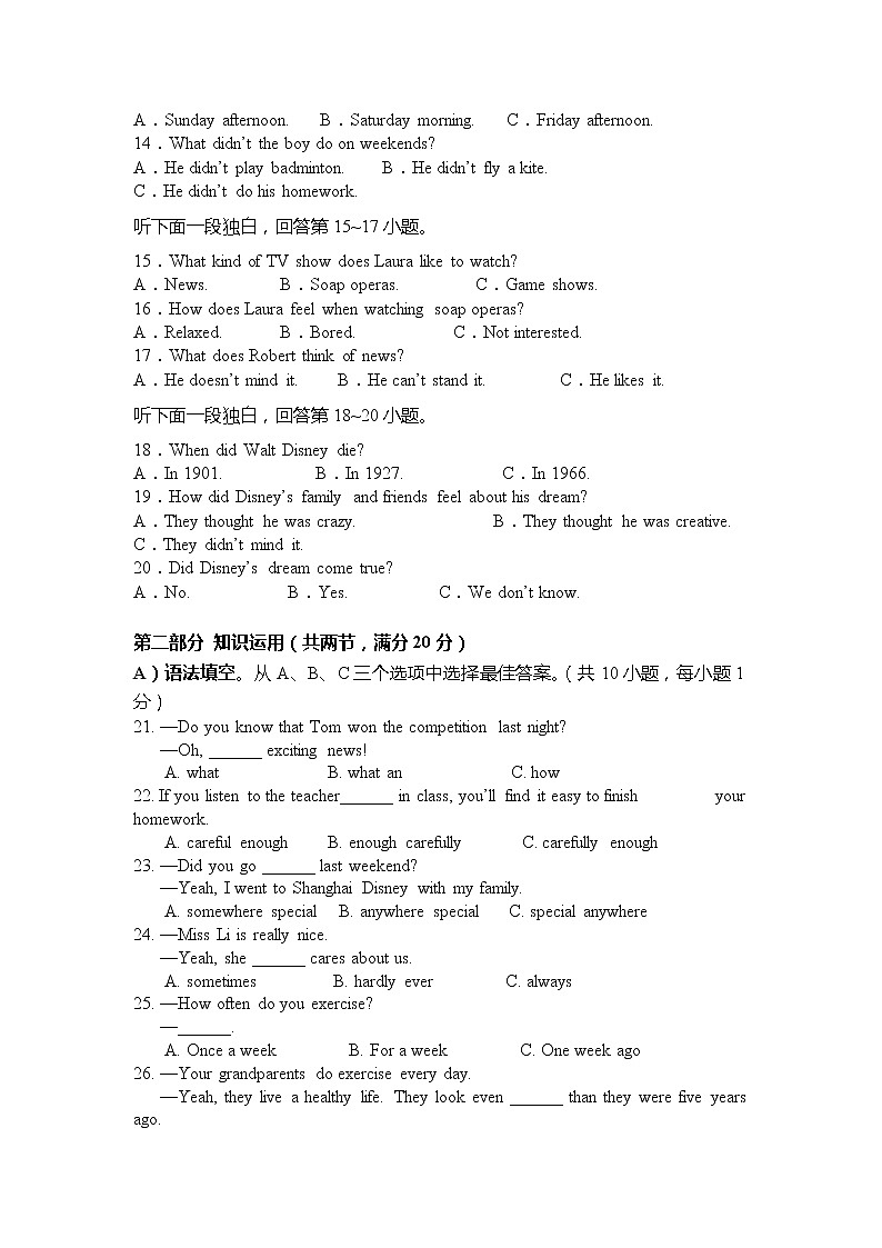 湖南省邵阳市第七中学2022-2023学年八年级上学期期中考试英语试题(含答案)02