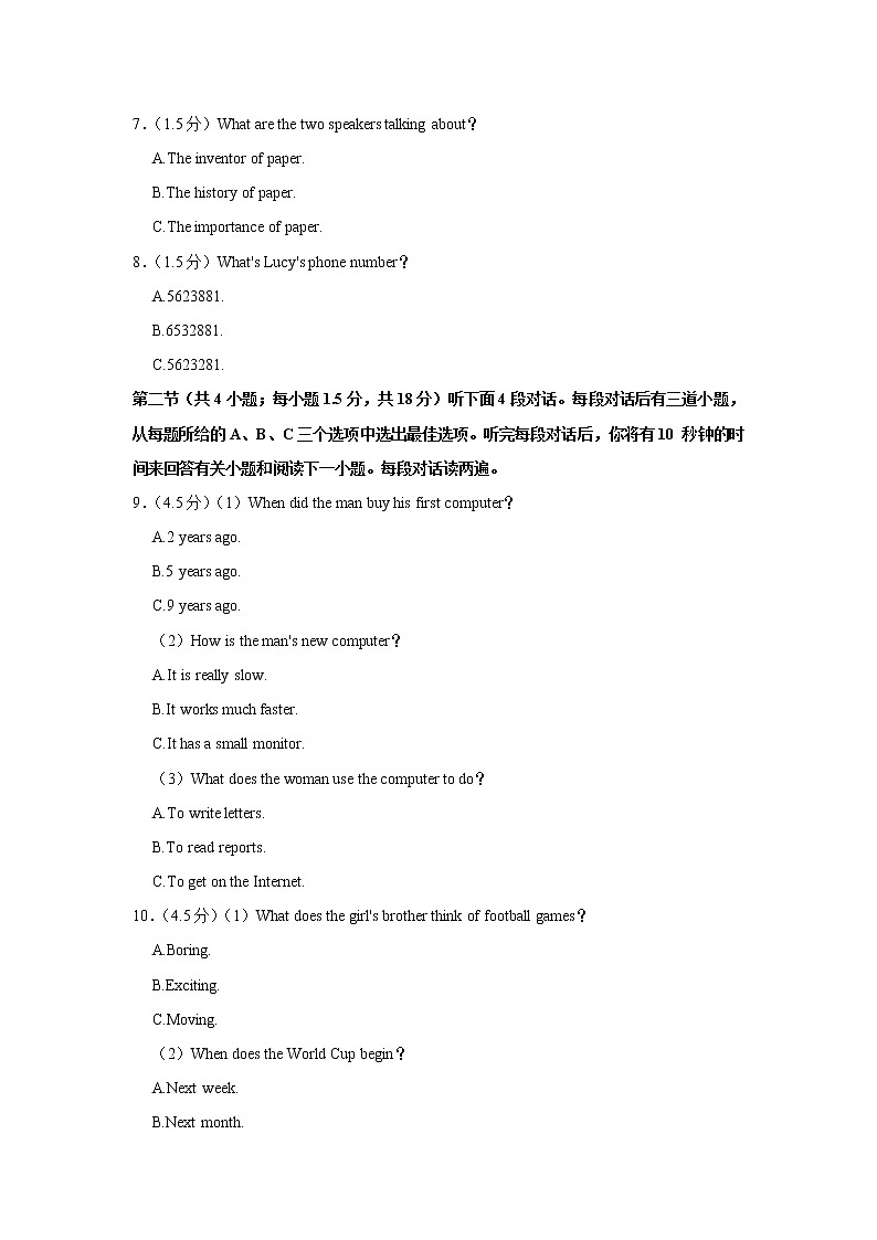 辽宁省沈阳市沈北新区2022-2023学年八年级上学期期中英语试卷(含答案)第2页
