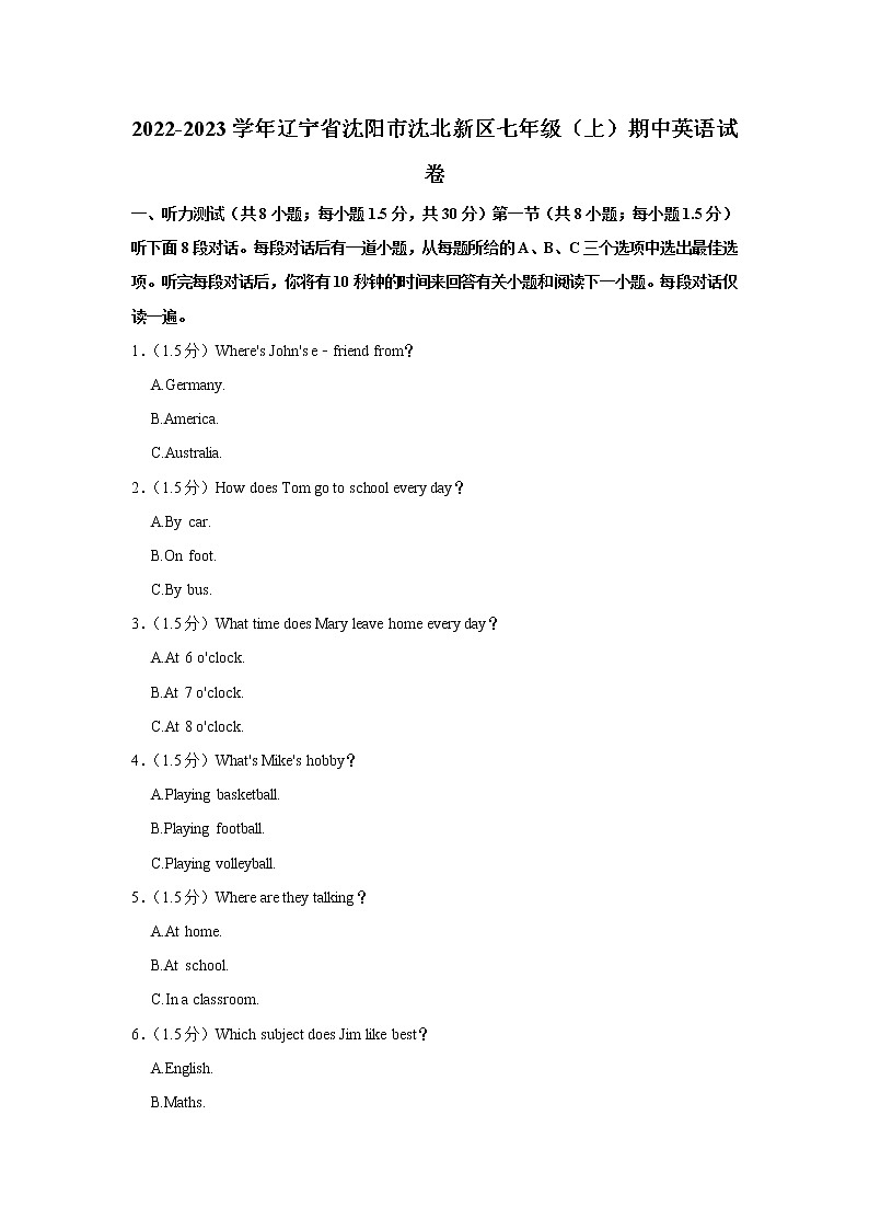 辽宁省沈阳市沈北新区2022-2023学年七年级上学期期中考试英语试卷(含答案)第1页