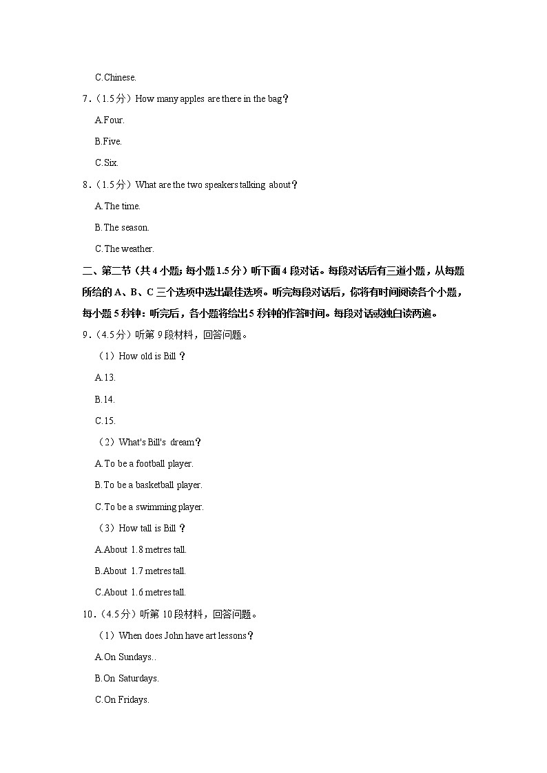 辽宁省沈阳市沈北新区2022-2023学年七年级上学期期中考试英语试卷(含答案)第2页