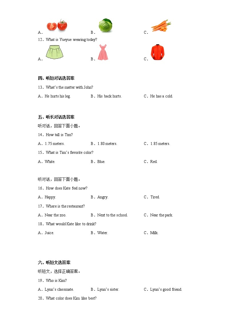 河北省石家庄市裕华区2022-2023学年七年级上学期期中英语试题(含答案)第2页