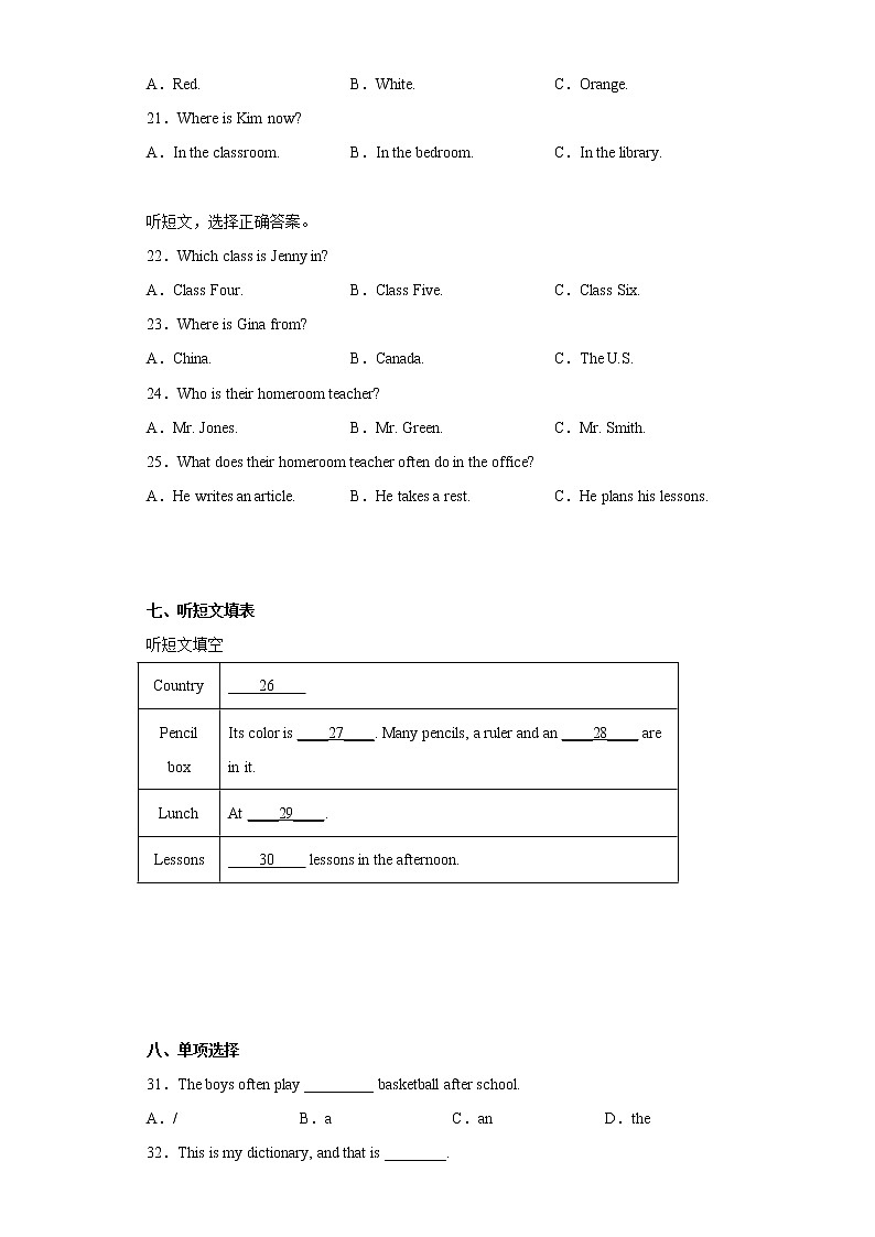 河北省石家庄市裕华区2022-2023学年七年级上学期期中英语试题(含答案)第3页