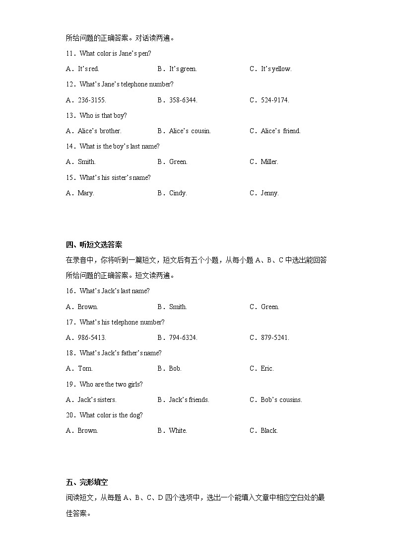 山东省济南市历城区2022-2023学年七年级上学期期中考试英语试题(含答案)第2页