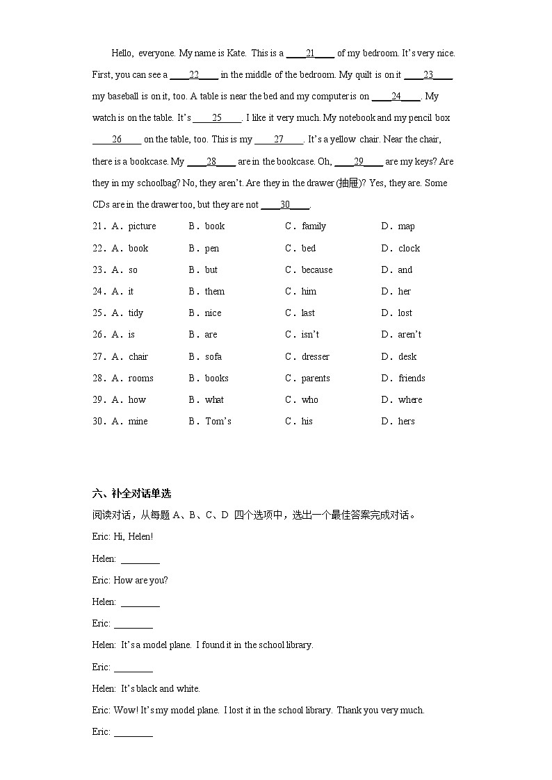 山东省济南市历城区2022-2023学年七年级上学期期中考试英语试题(含答案)第3页