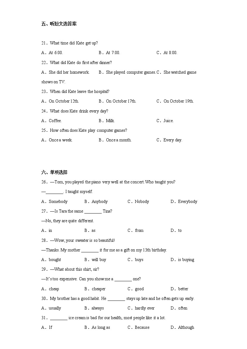 河北省石家庄市桥西区2022-2023学年八年级上学期期中英语试题(含答案)第3页