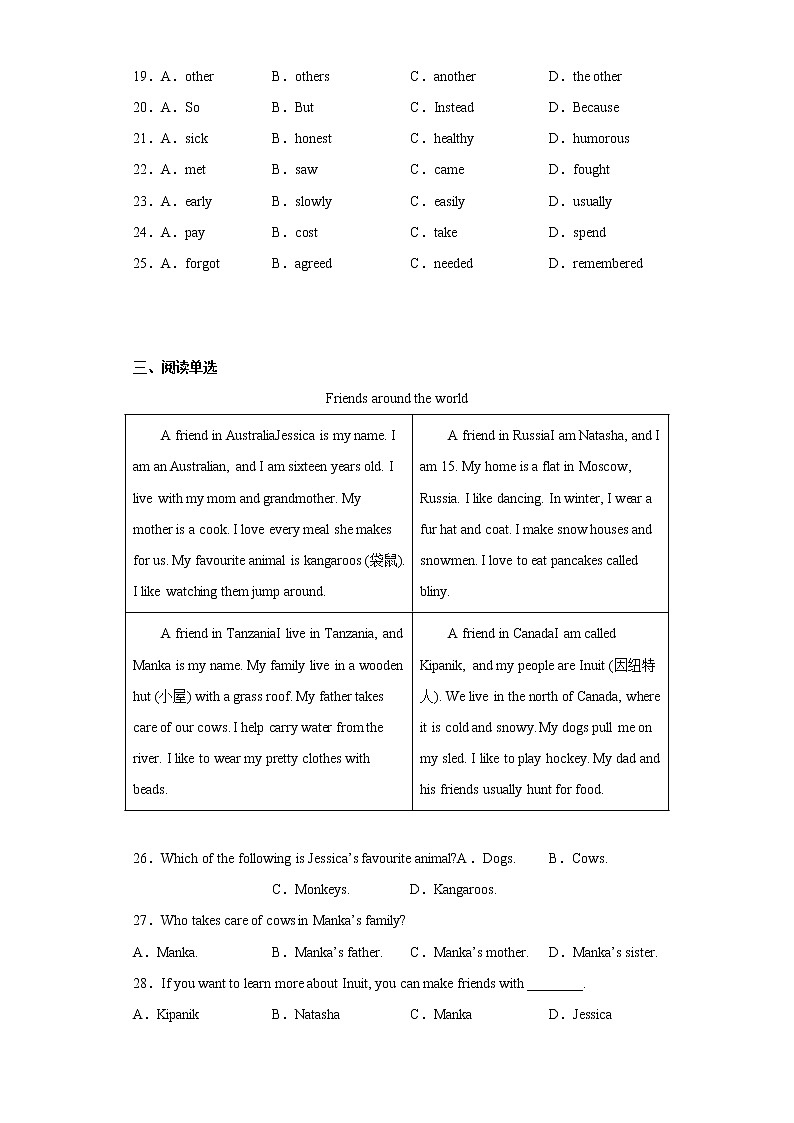 江苏省南京市秦淮区六校2022-2023学年八年级上学期期中学业质量监测英语试题(含答案)03