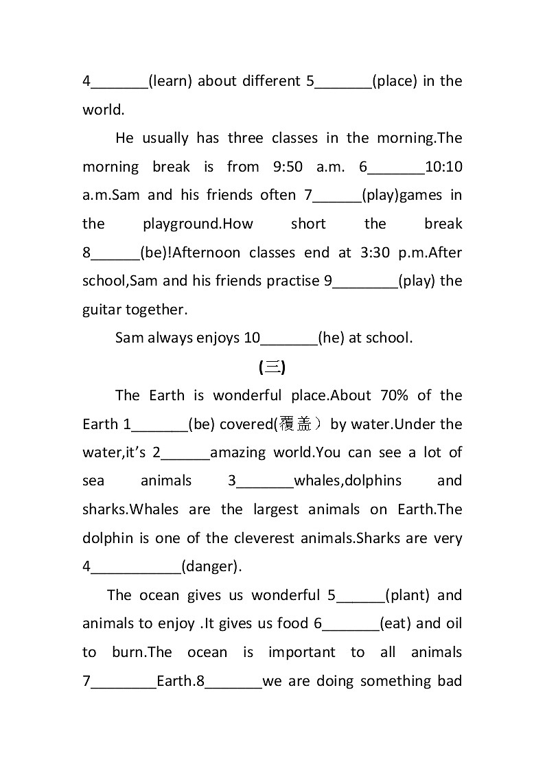 七年级上册语法填空专项练习一第2页