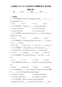 单项选择真题汇编Ⅰ-江苏地区2022-2023七年级英语上学期期末备考-（含答案解析）