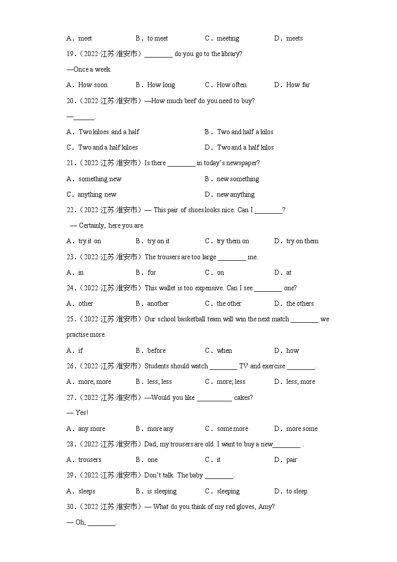 单项选择真题汇编Ⅰ-江苏地区2022-2023七年级英语上学期期末备考-（含答案解析）第3页