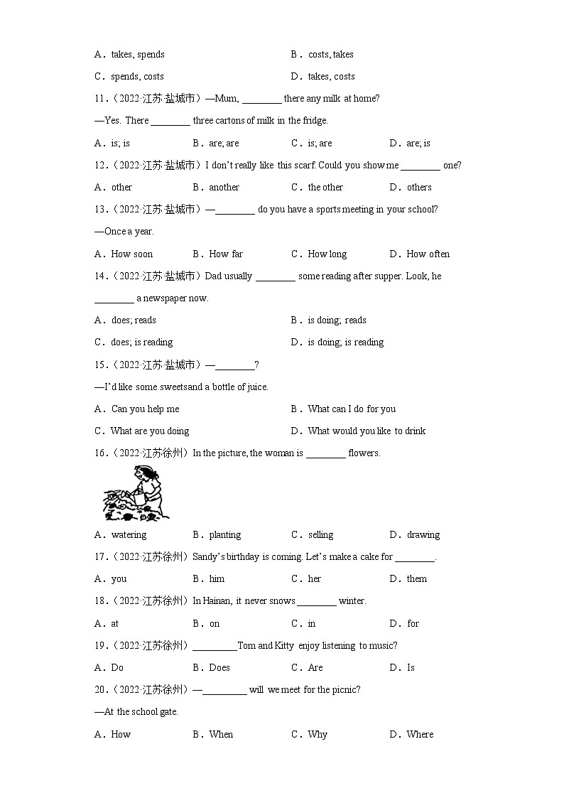 单项选择真题汇编Ⅲ-江苏地区2022-2023七年级英语上学期期末备考-（含答案解析）第2页