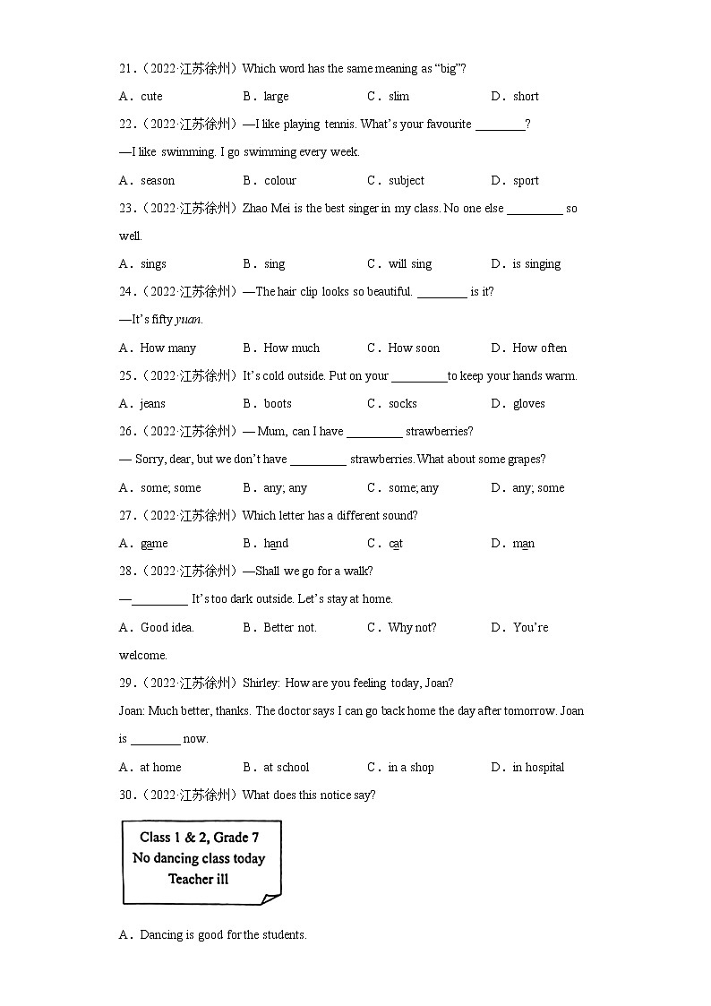 单项选择真题汇编Ⅲ-江苏地区2022-2023七年级英语上学期期末备考-（含答案解析）第3页