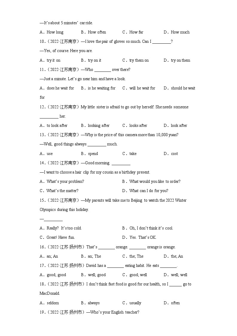 单项选择真题汇编Ⅳ-江苏地区2022-2023七年级英语上学期期末备考-（含答案解析）第2页
