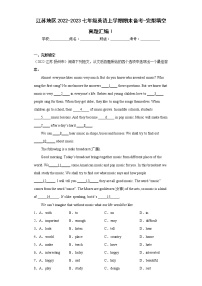 完型填空真题汇编Ⅰ-江苏地区2022-2023七年级英语上学期期末备考-（含答案解析）