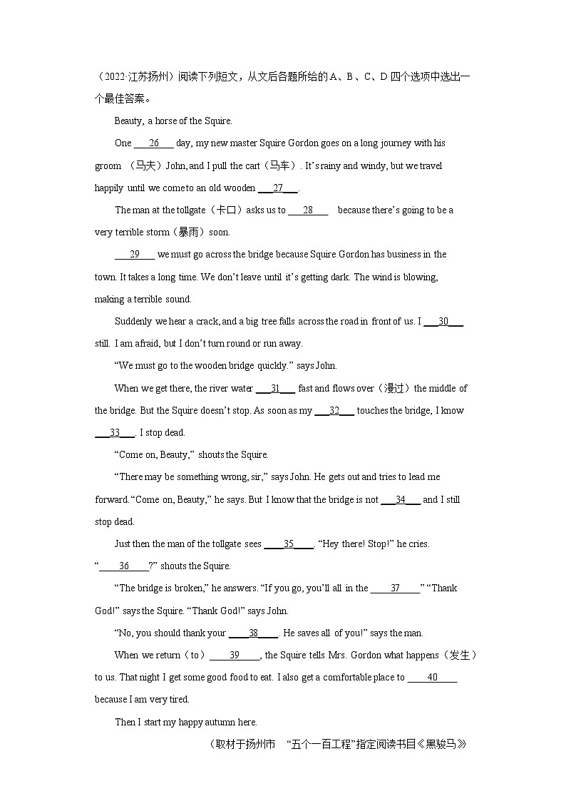 完型填空真题汇编Ⅰ-江苏地区2022-2023七年级英语上学期期末备考-（含答案解析）第3页