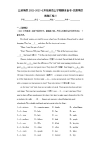 完型填空真题汇编Ⅱ-江苏地区2022-2023七年级英语上学期期末备考-（含答案解析）