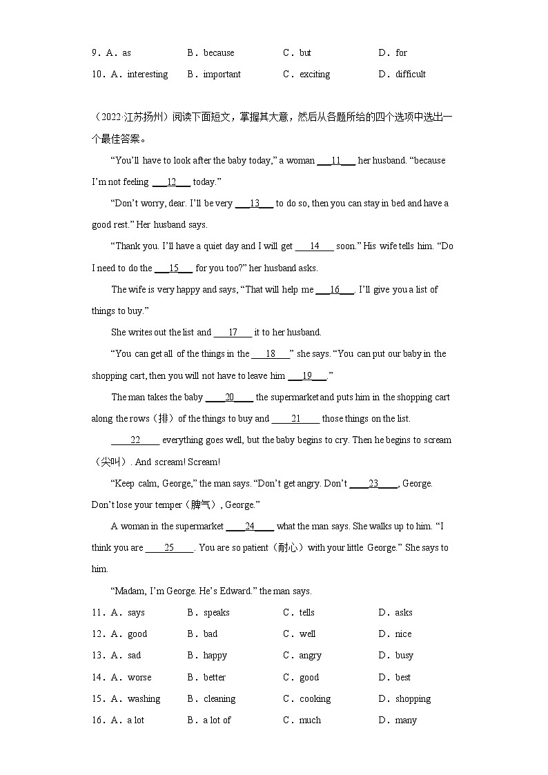完型填空真题汇编Ⅱ-江苏地区2022-2023七年级英语上学期期末备考-（含答案解析）第2页