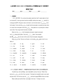 完型填空真题汇编Ⅲ-江苏地区2022-2023七年级英语上学期期末备考-（含答案解析）