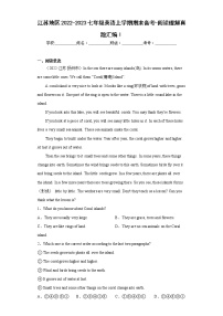 阅读理解真题汇编Ⅰ-江苏地区2022-2023七年级英语上学期期末备考-（含答案解析）