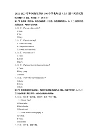 河南省郑州市第一〇六初级中学2022-2023学年七年级上学期期中考试英语试卷