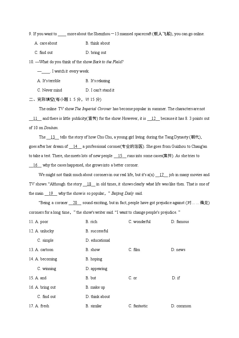 人教版八年级上册英语Unit 5 Do you want to watch a game show?期末测试附答案02