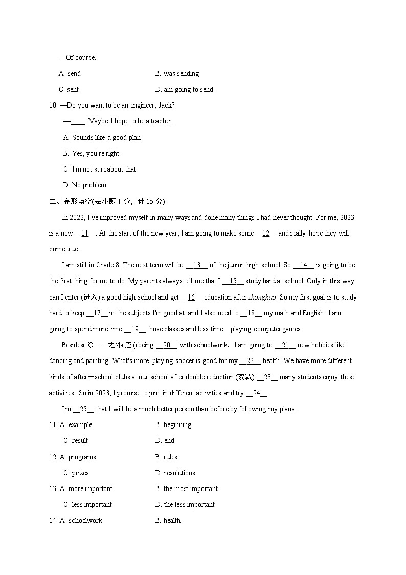 人教版八年级上册英语Unit 6 I’m going to study computer science.期末测试附答案第2页