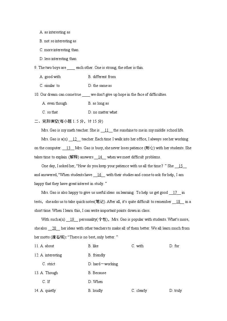 人教版八年级上册英语Unit3 I 'm more outgoing than my sister.期末附答案第2页