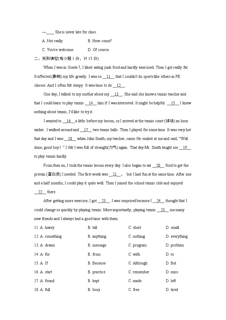 人教版八年级上册英语Unit 2 How often do you exercise期末测试附答案第2页