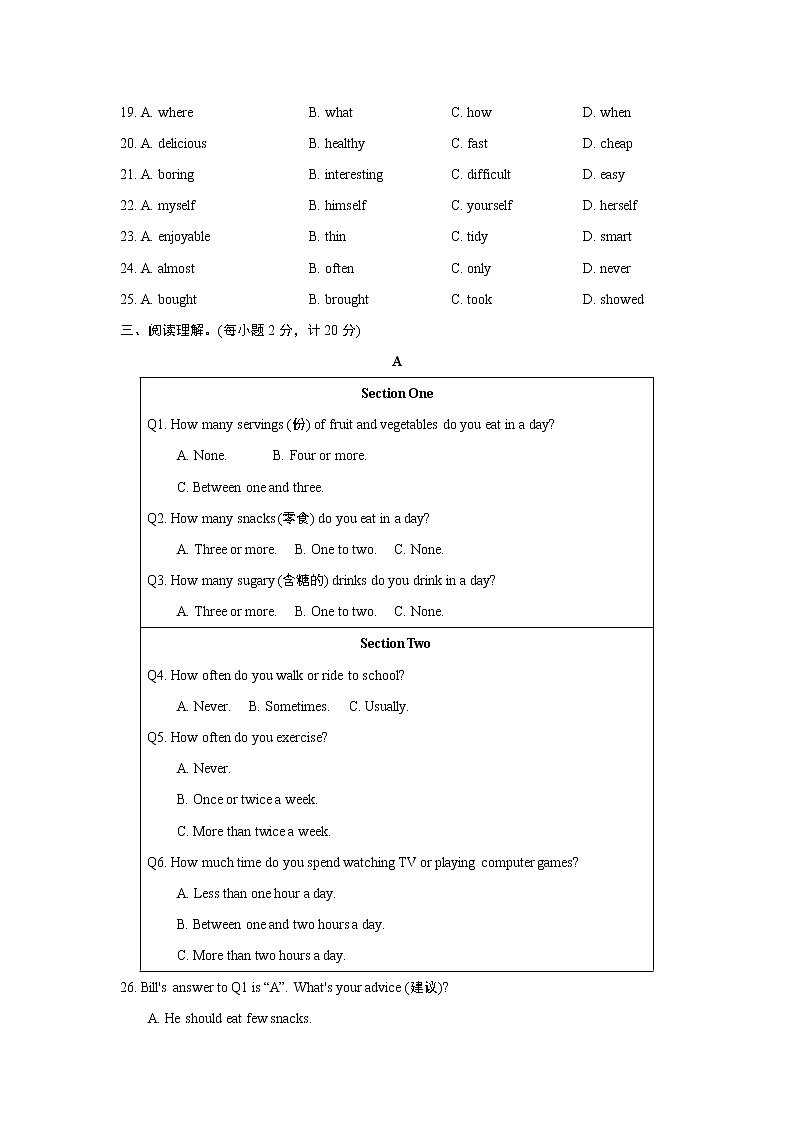 人教版八年级上册英语Unit 2 How often do you exercise期末测试附答案第3页