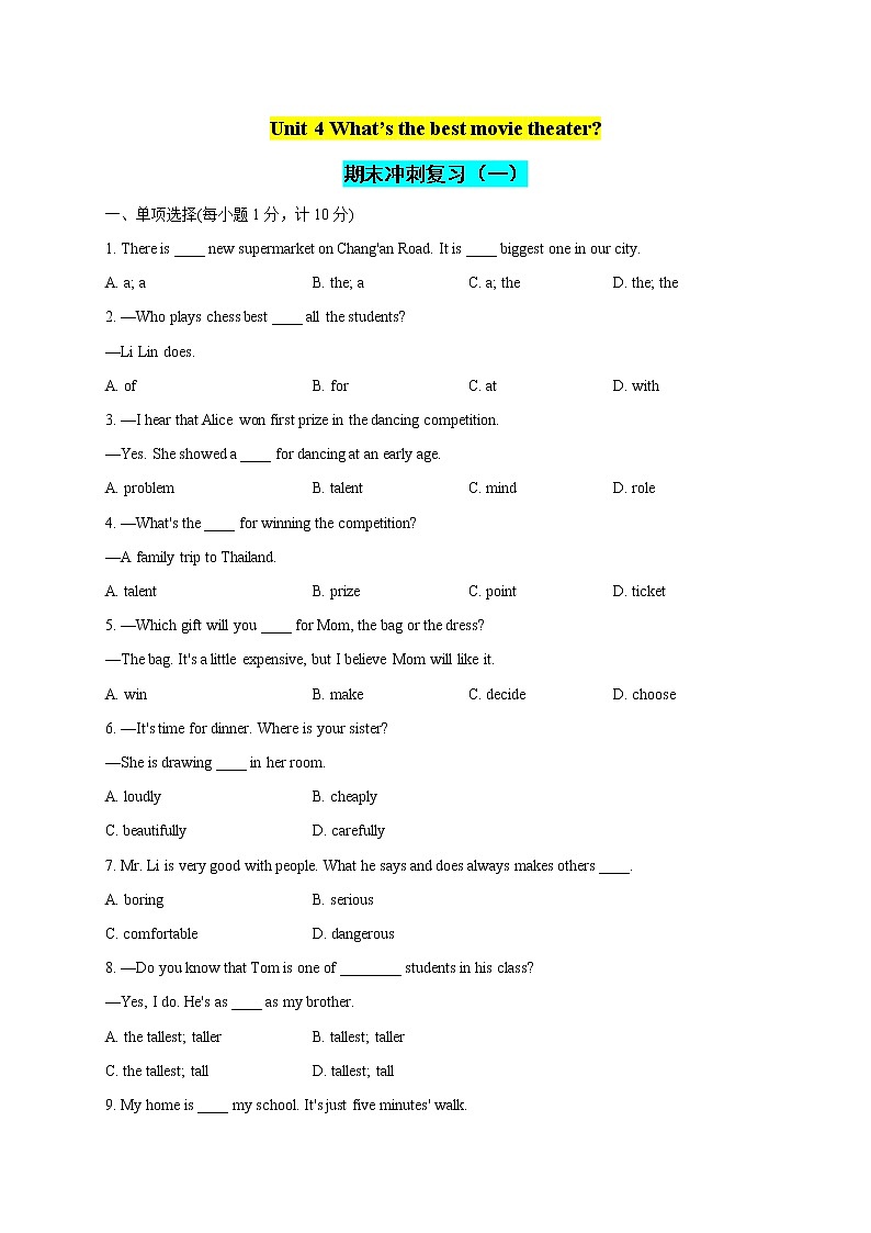 人教版八年级上册英语Unit 4 What’s the best movie theater?期末测试附答案01