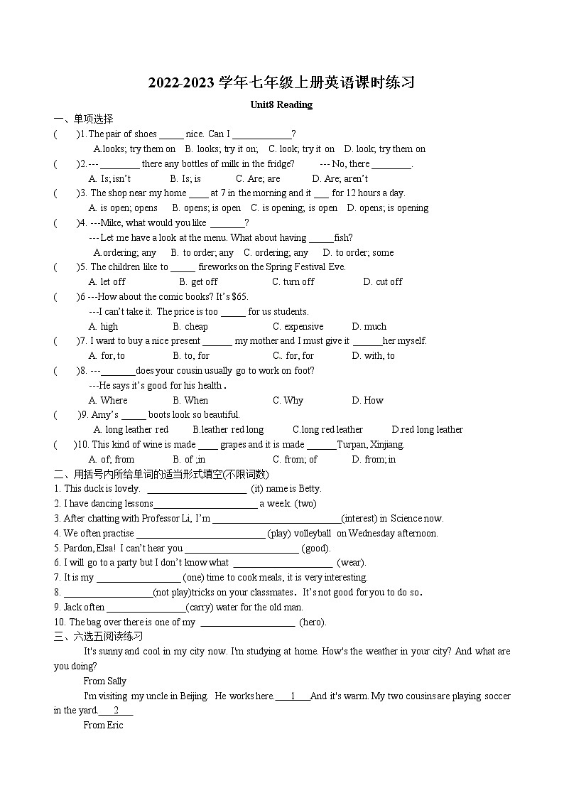Unit8 Fashion Reading课时练习 2022-2023学年译林版英语七年级上册第1页