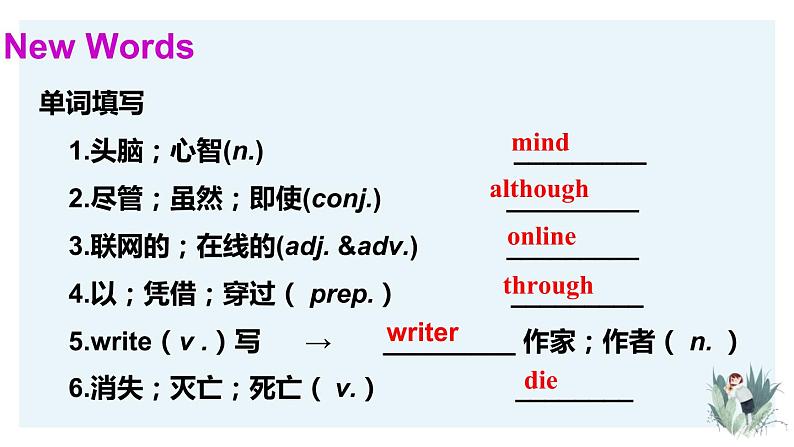 Unit2 Section B 2a-2e  课件2022-2023学年人教版英语八年级上册02