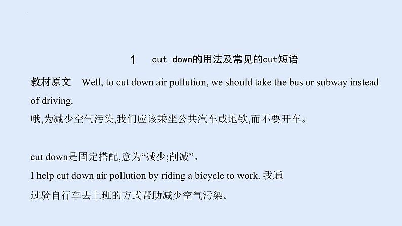 Unit 13 单元复习课件 2022-2023学年人教版英语九年级全册第3页