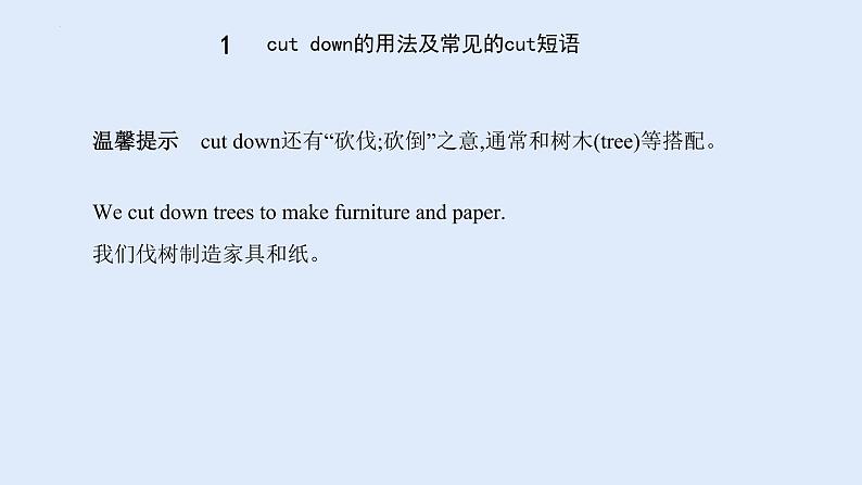 Unit 13 单元复习课件 2022-2023学年人教版英语九年级全册第4页