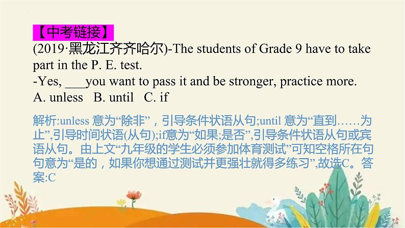 Unit10复习课件 2022-2023学年人教版八年级英语上册第4页