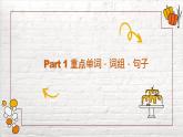 Module 11 unit 2 单词句子知识详解课件2022-2023学年外研版九年级英语上册
