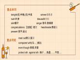 Module 11 unit 2 单词句子知识详解课件2022-2023学年外研版九年级英语上册
