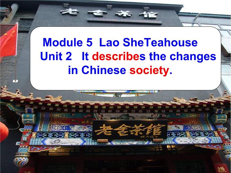 Module5 Unit 2 It describe the changes in Chinese society 课件2022-2023学年外研版英语八年级上册第3页